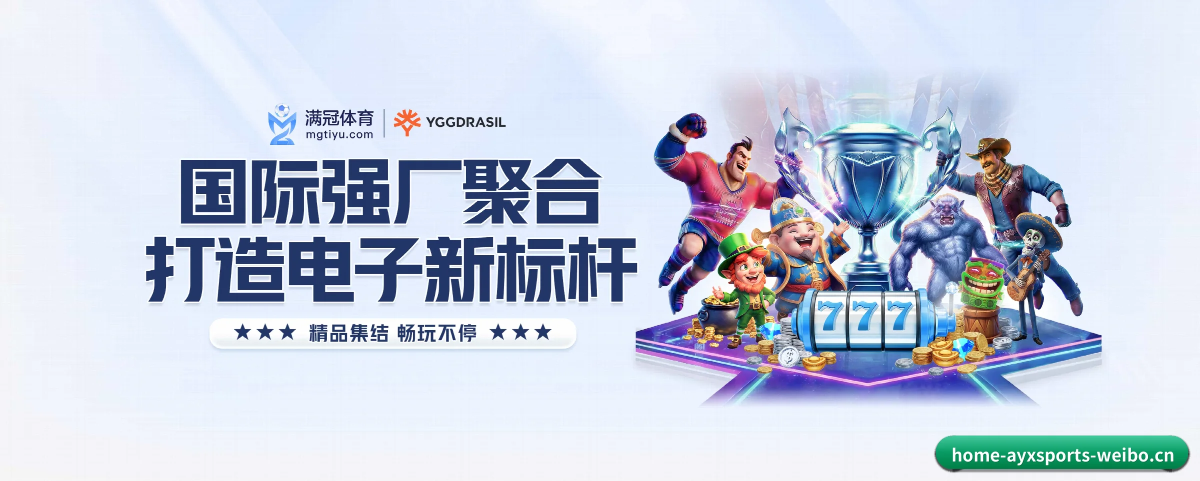 爱游戏体育的生长脉络（aiyouxi）