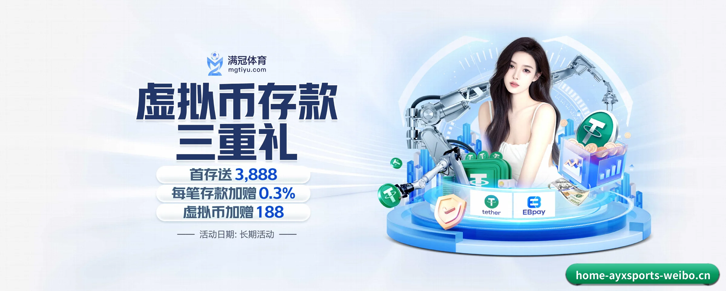 爱游戏体育 APP 深度功能（aiyouxi）
